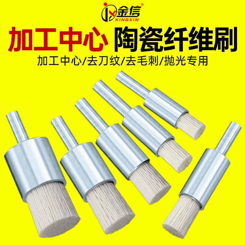 陶瓷纤维刷cnc加工中心去毛刺陶瓷丝抛光刷铝合金刀纹碳纤维笔刷,淘宝优惠券,粉丝福利购,淘宝优惠卷
