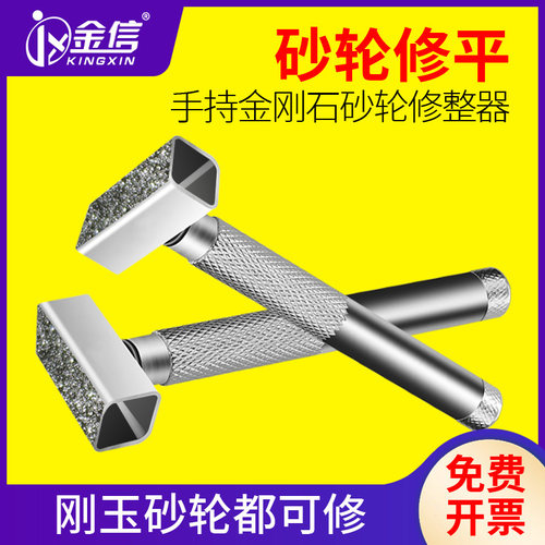 手持式砂轮修整器台式砂轮机修正笔金刚石修平神器沙轮校正器检验 - 图1