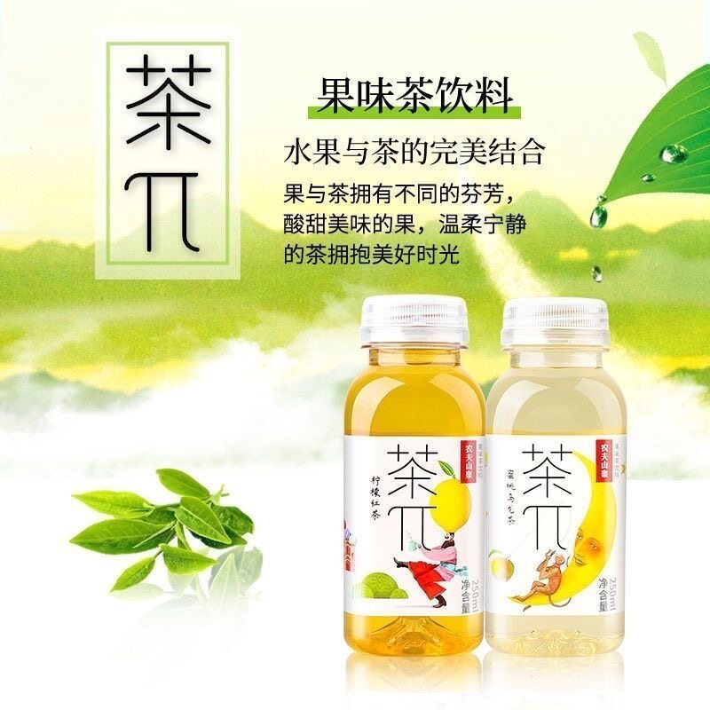 农夫山泉茶π茶兀茶派250ml蜜桃乌龙茶饮料整箱小瓶装西柚茉莉花