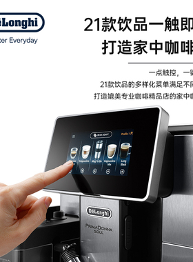 Delonghi/德龙 ECAM610.75.MB全自动进口咖啡机家用意式现磨奶泡
