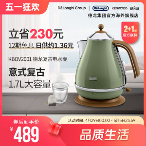 Delonghi/德龙复古系列 KBO2001电热水壶烧水家用办公室304不锈钢