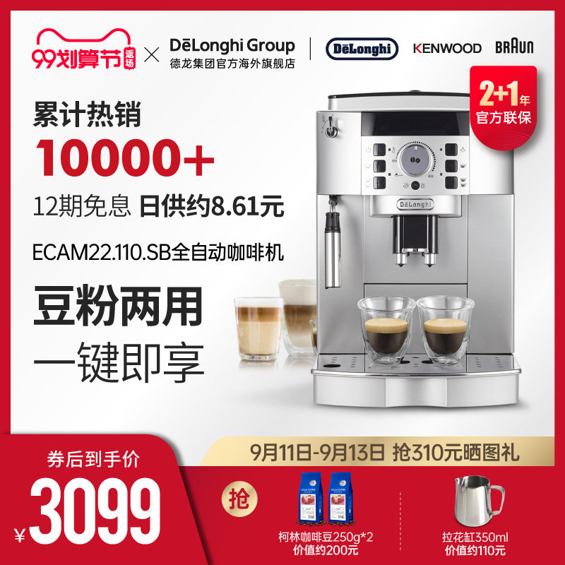 delonghi /德龙ecam22 . 110咖啡机 DeLonghi德龙集团海外咖啡机
