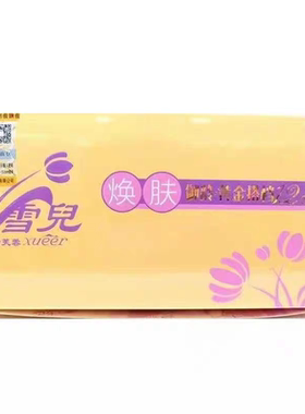 雅颜堂白肤素精装美颜五合一淡化去套装保湿润肤补水金芙蓉雪儿