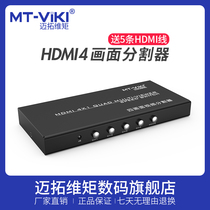 The Maituo Vmoments hdmi computer split-screen device four-in-one dnf moving brick display film screen divider 4 mouths
