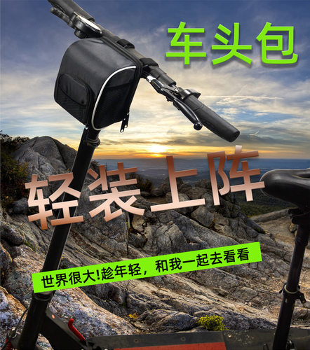 折叠自行车把包电动滑板车头包平衡车前包骑行山地车龙头手机挂包 - 图0