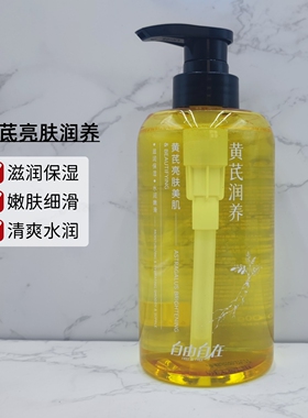 自由自在栀子花香沐浴露持久留香