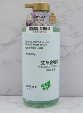 持久留香控油蓬松滋润沐浴乳液