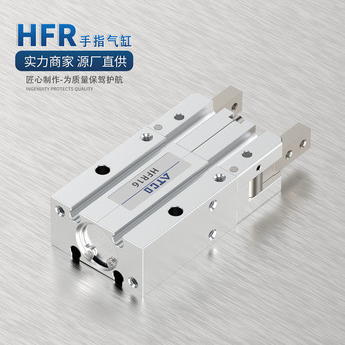 180度开闭型气动手指气缸HFR10/HFR16/20/25/32/N/通孔机械手MHY2 - 图1