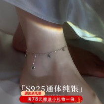 Loving Streaming Su Foot Chain S925 Pure Silver Niche Design Ankle Chain New Tide Light Extravagant Senior Sens Foot Chain Summer