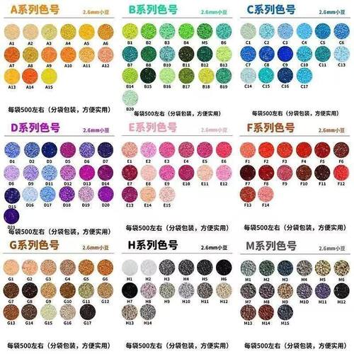 221色同色系MARD高品质拼豆补充包2.6MM黄豆豆同色融合豆补充装 - 图0