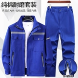 Осенний хлопковый износостойкий дорожный комбинезон, куртка, увеличенная толщина, защита от ожогов