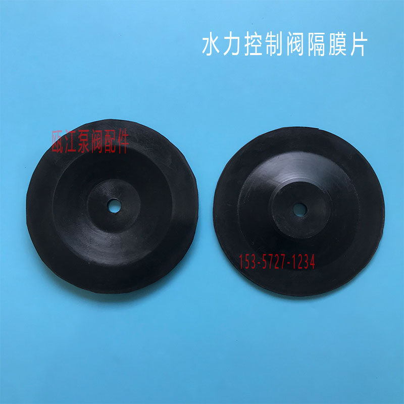 控制阀膜片水力阀门专用膜片阀门膜片橡胶夹布隔膜片丁晴橡胶垫,淘宝优惠券,粉丝福利购,淘宝优惠卷