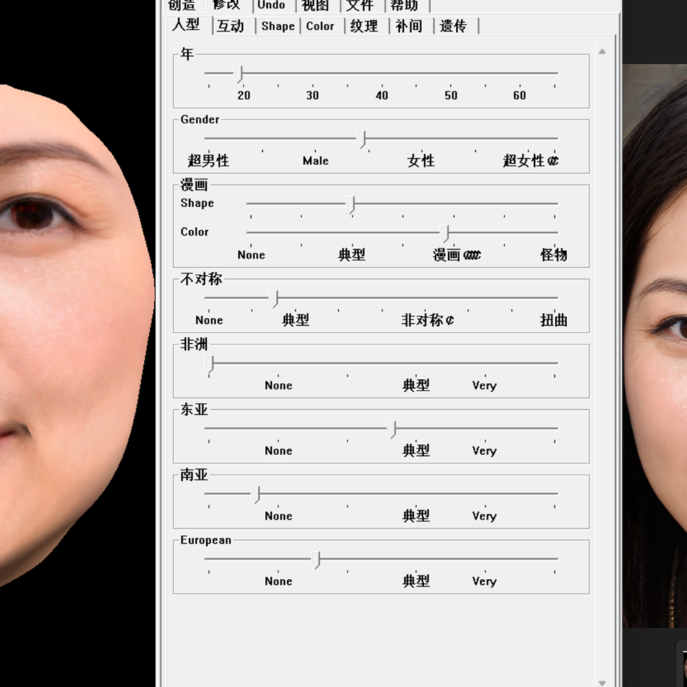 2D转3D DAZ人脸部生成器插件FaceGen Artist Pro 3.12汉化中文版 - 图1