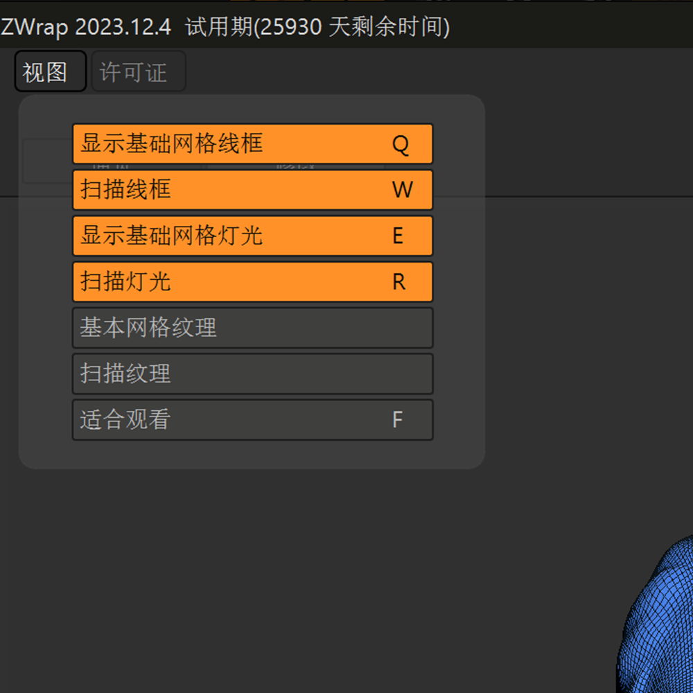 ZBrush ZWrap 2023汉化支持zbrush2024 Wrap 2023汉化R3DS汉化 - 图2