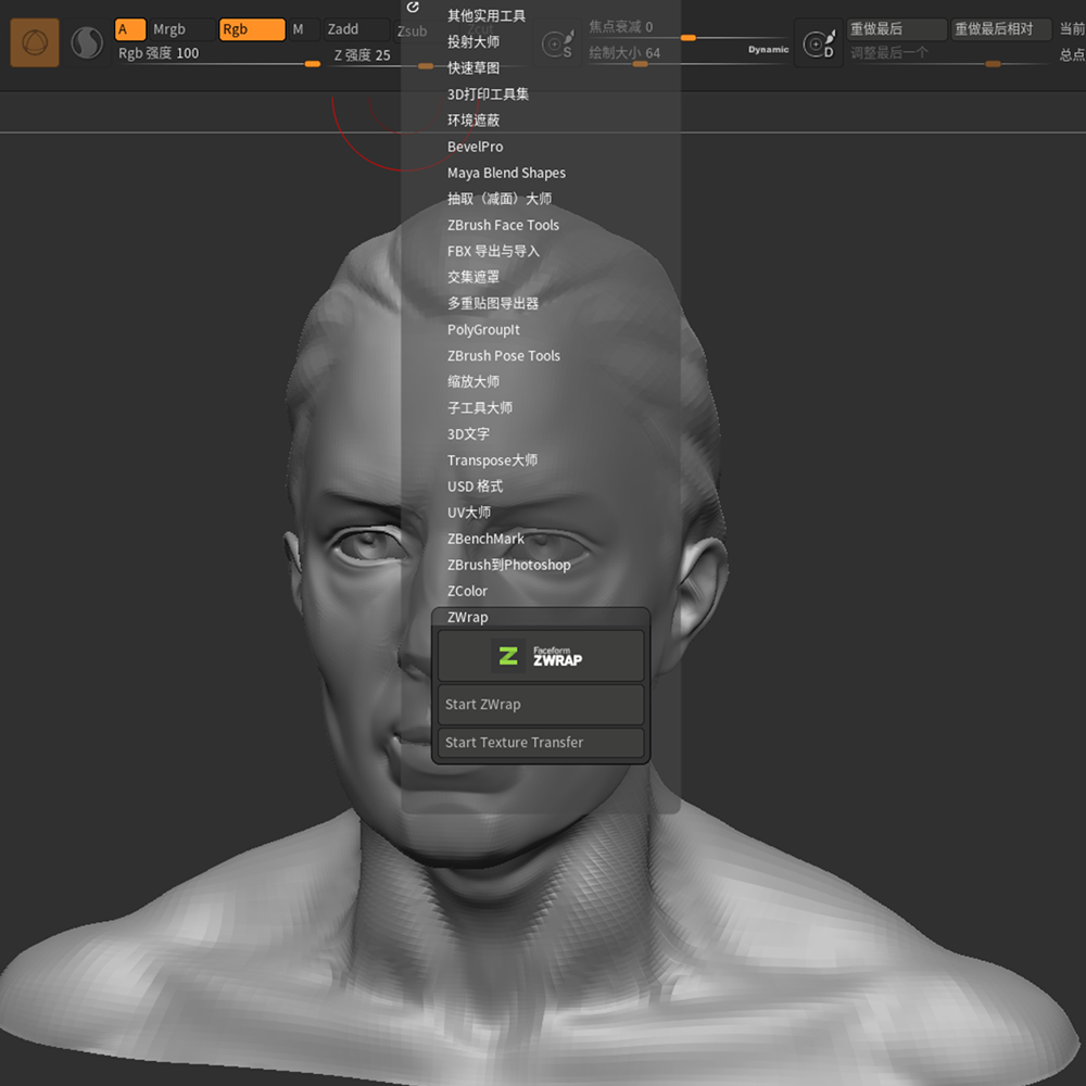 ZBrush ZWrap 2023汉化支持zbrush2024 Wrap 2023汉化R3DS汉化 - 图0