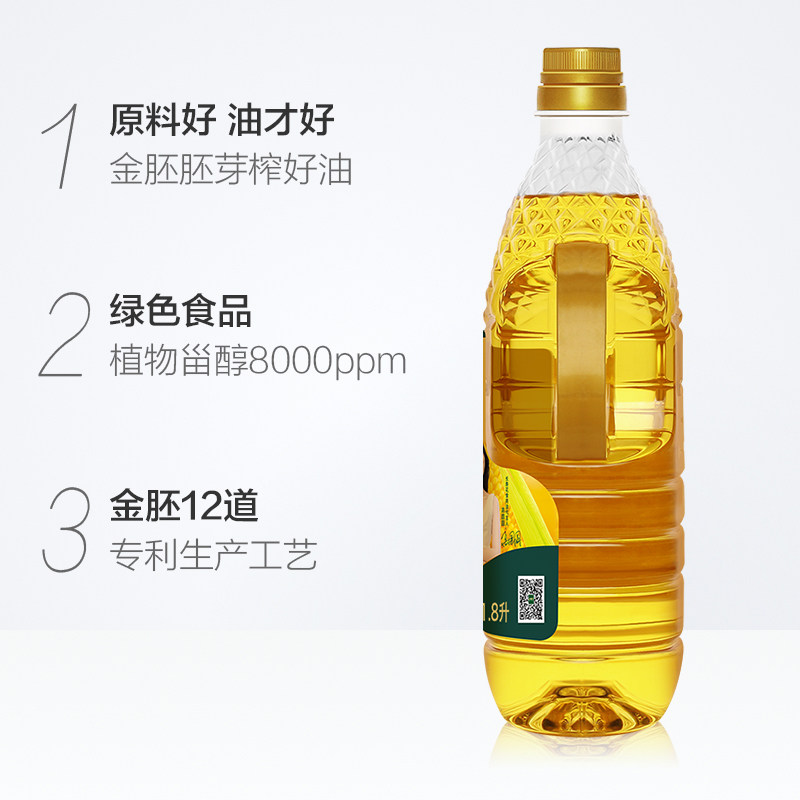 长寿花金胚玉米油烘焙专用蛋糕1.8L食用油小瓶非转基因植物油家用,淘宝优惠券,粉丝福利购,淘宝优惠卷