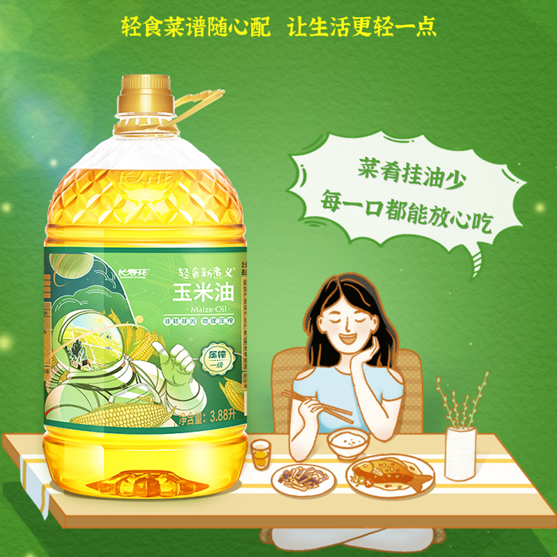 长寿花轻食玉米油3.88L