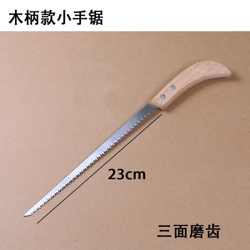 鸡尾锯 墙板锯 开孔锯 木工锯 凤尾锯 盆景锯 小手锯 钢锯 园林锯 - 图2