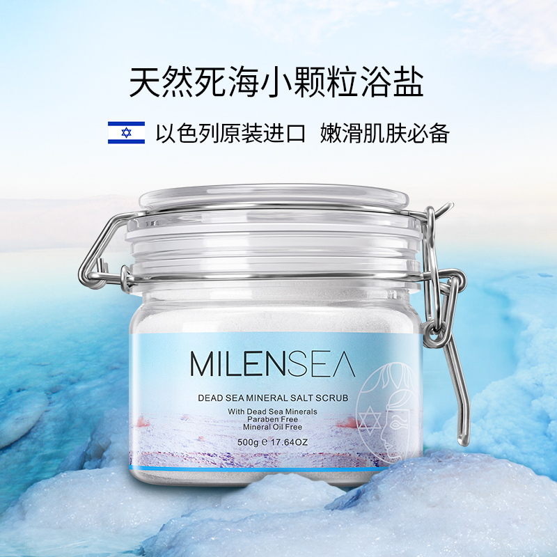 milensea旗舰店米蓝希死海沐浴盐后背部全身体祛痘海盐去鸡皮角质磨砂膏牛奶泡澡2