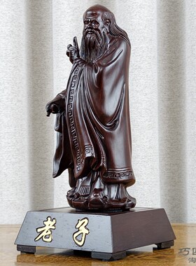 实木雕刻老子雕像摆件客厅玄关