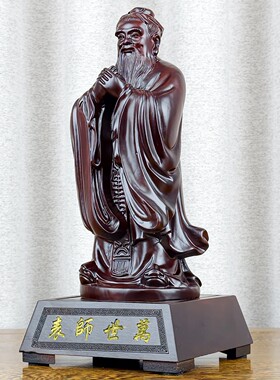 黑檀木先师孔子木雕红木摆件