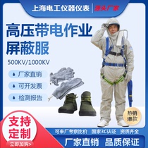 High voltage conductive electrostatic protective clothing for potential insulation such as shielded clothing 500KV live job electrics maintenance etc.