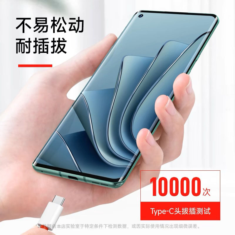 【100w超级闪充】适用一加数据线8t充电线5/6/7t手机7pro10A闪充9rtusb转typec快充七ace八九oneplus80w2米线 - 图2