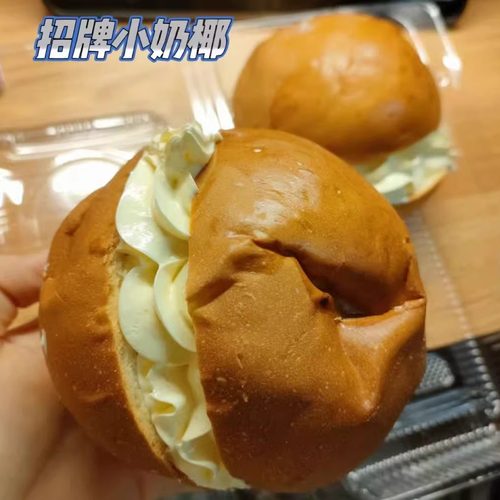 代购上海白玉兰食品 小奶椰面包2个装传统老式硬奶油网红美食小吃 - 图1