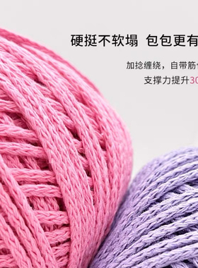 （小鱼手机包材料）空心棉2mm钩包手工DIY编织镂空单肩包材料100g