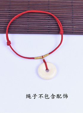 红绳可穿铜钱半成品脚链编织diy平安扣戒指男女复古金饰品手绳链