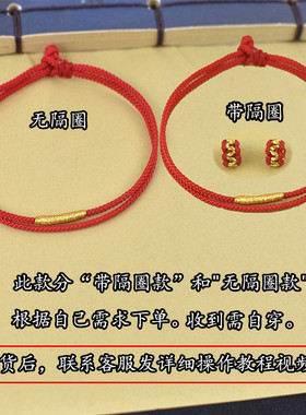 转运串珠翡翠半成品编织红绳手链