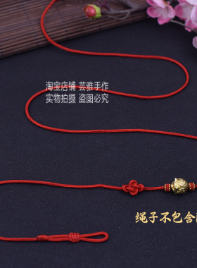 腰绳本命年红绳diy半成品可穿转运珠编织性感孕妇腰链礼物男女链