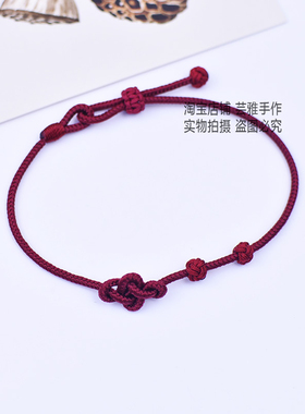 红绳棉绳手链DIY半成品编织绳