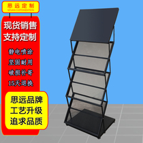 Folding information shelf floor convenient book shelf exhibition Advocacy exhibition shelf Periodicals Shelf Press Shelf Periodical Magazine Rack Iron