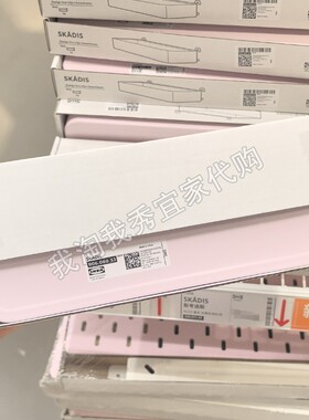 斯考迪斯搁板粉红色