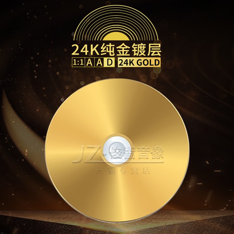 车载cd碟片伤感情歌热门歌曲母带直刻发烧无损音质24k金碟音乐CD - 图1