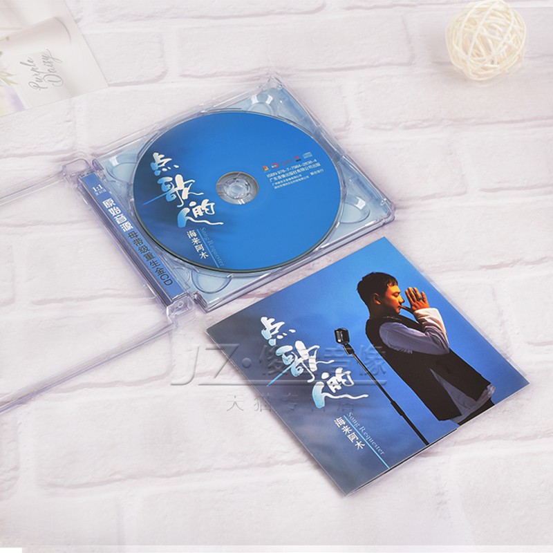原装专辑海来阿木正版cd点歌的人伤感情歌流行音乐汽车载cd碟片-图1