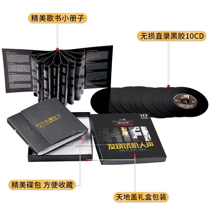 正版发烧cd碟片无损高音质HIFI试音人声试机黑胶唱片汽车载光盘 - 图1