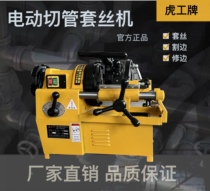 Tiger-worker card electric set wire machine 2 inch 2 5 inch 3 inch 4 inch normal machine high speed machine double speed high efficiency machine