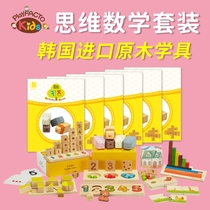 Principle Thinking Korea Bacon Maths Teaching Aids Children Toddlers Math Toys Early Education Enlightenment Gift