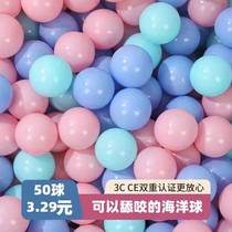 Baby tasteless household marine baby ball ball elastic non-toxic pellets Childrens small toy bathing Colour Ball Room