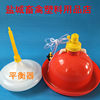 New material cooked glue automatic drinking water maker Prasone grouse duck goose