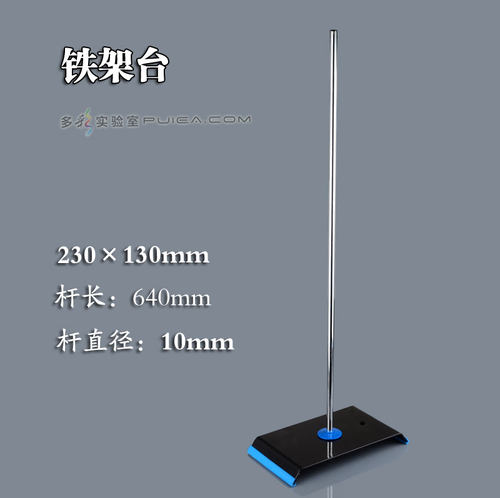 优质不锈钢铁架台蝴蝶夹滴定管支架固定架实验室方架230*130mm - 图1