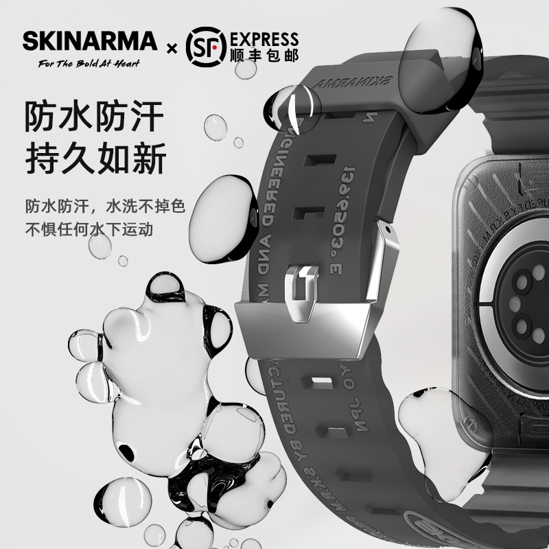 skinarma潮牌适用于iWatch Ultra表带苹果智能手表新款防水雾透 - 图2