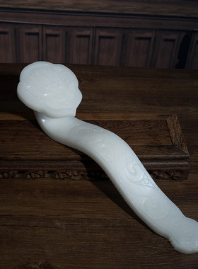 阿富汗玉白玉如意摆件家居客厅玉装饰品祥云纹单柄如意摆件