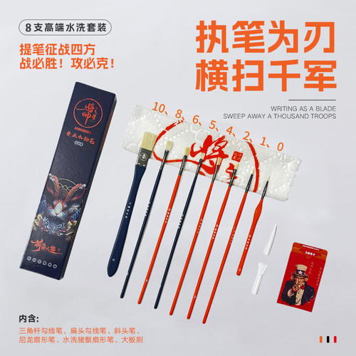 【将帅之星】张玉帅同款前兔无量系列猪鬃尼龙专用水粉笔 - 图0