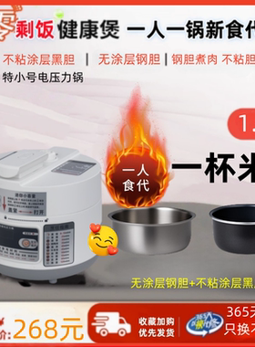 一人食小锅一人迷你电饭煲不粘锅