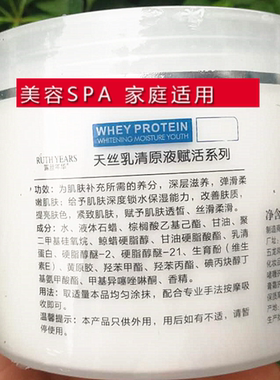 美容院脸部按摩膏深层清洁毛孔