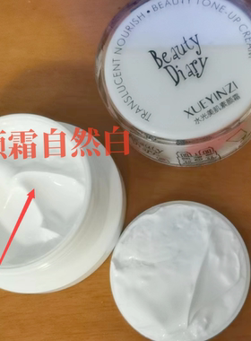 超市正品好易白雪樱子水光美肌素颜霜懒人霜裸妆轻薄遮瑕隔离提亮