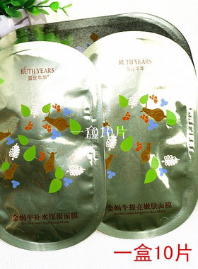 玻尿酸保湿提亮肤色10片面膜